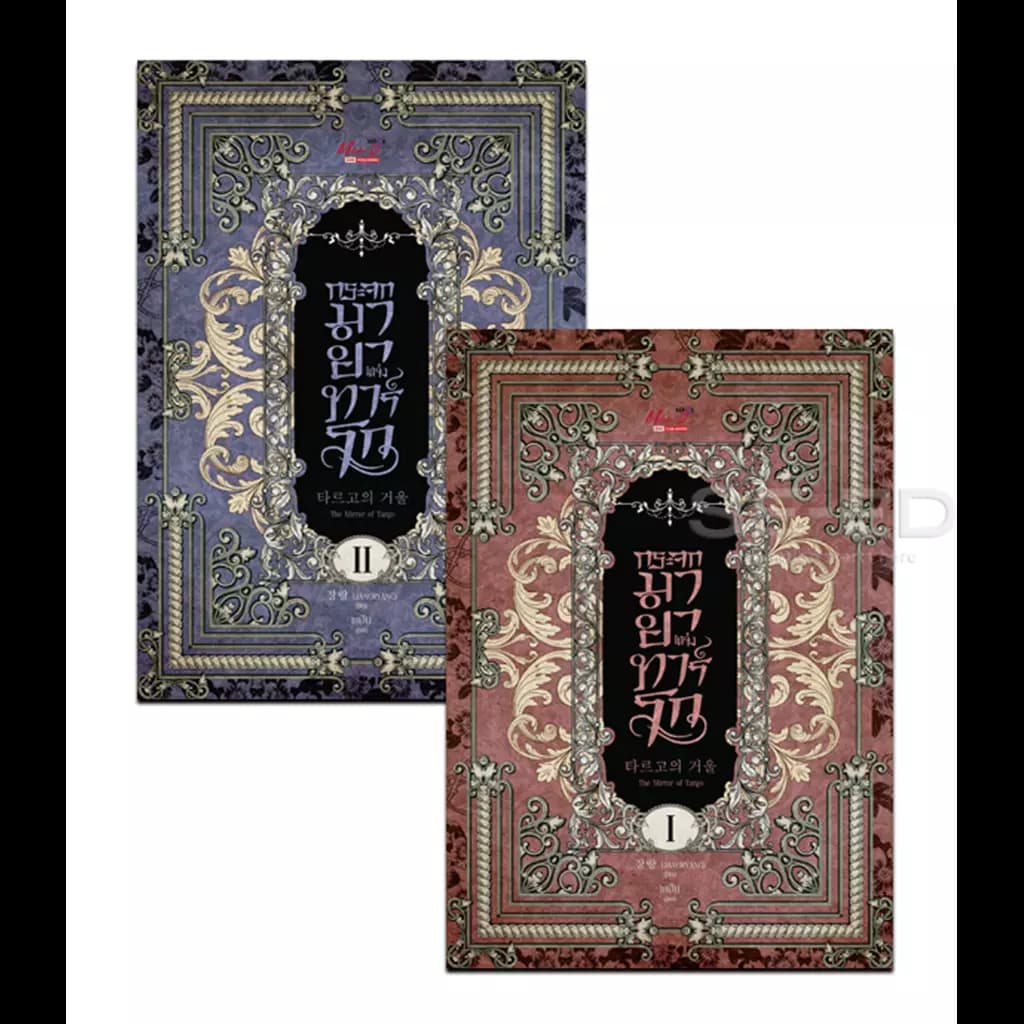 ปกหนังสือ กระจกมายาแห่งทาร์โก (เล่ม 1-2 จบ) (Book Set : 2 เล่ม)