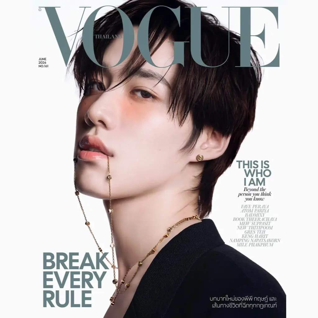 ปกหนังสือ นิตยสาร Vogue Thailand (M) (สินค้าสั่งจอง)