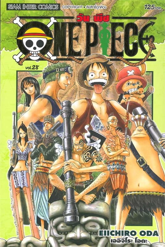 ปกหนังสือ ONE PIECE 28 (ฉบับสมบูรณ์)