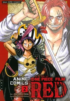 ปกหนังสือ ONE PIECE FILM RED ANIME COMICS เล่ม 2 (จบ)