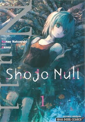 ปกหนังสือ SHOJO NULL เล่ม 1