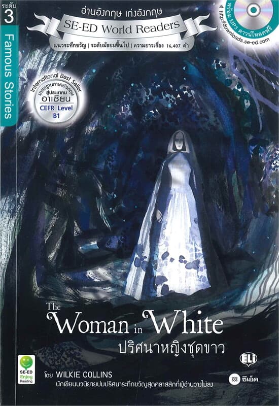 ปกหนังสือ THE WOMAN IN WHITE ปริศนาหญิงชุดชาว