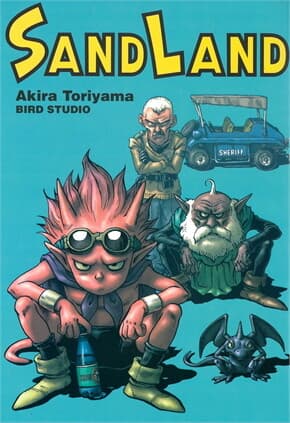 ปกหนังสือ SANDLAND (เล่มเดียวจบ)