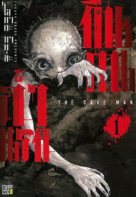 ปกหนังสือ ถ้ำนรกกินคน เล่ม 1