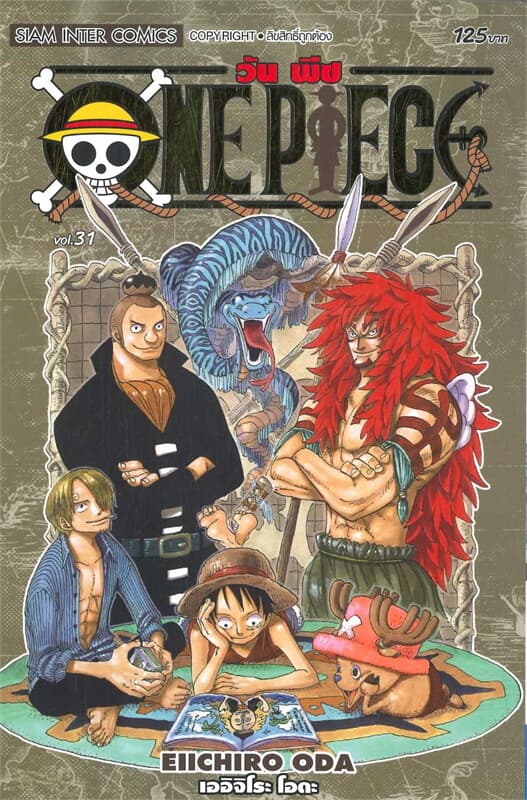 ปกหนังสือ ONE PIECE 31 (ฉบับสมบูรณ์)