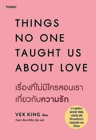 ปกหนังสือ THINGS NO ONE TAUGHT US ABOUT LOVE เรื่องที่ไม่มีใครสอนเราเกี่ยวกับความรัก