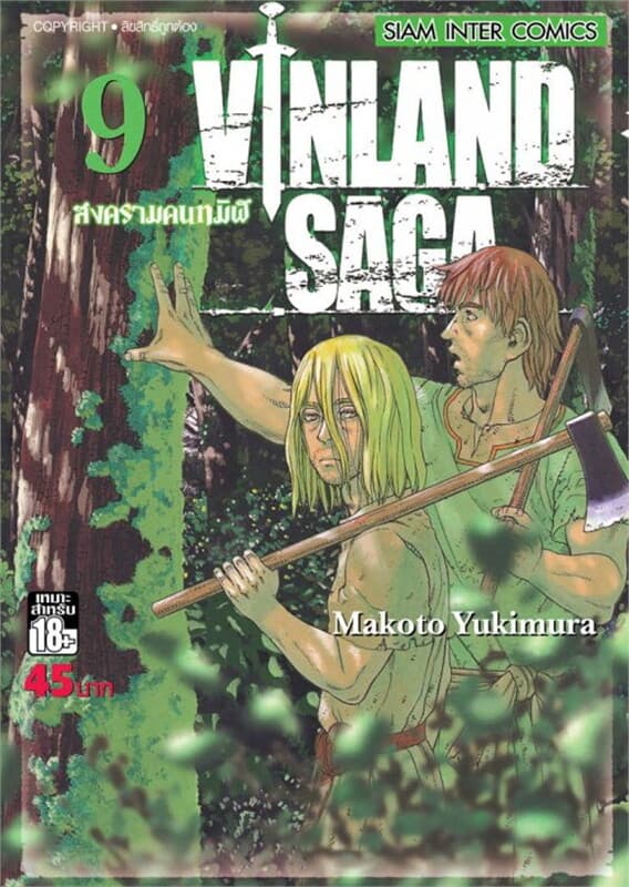 ปกหนังสือ Vinland Saga สงครามคนทมิฬ ล.09