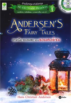 ปกหนังสือ ANDERSEN'S FAIRY TALES : เทพนิยายอมตะของแอนเดอร์เซน +MP3