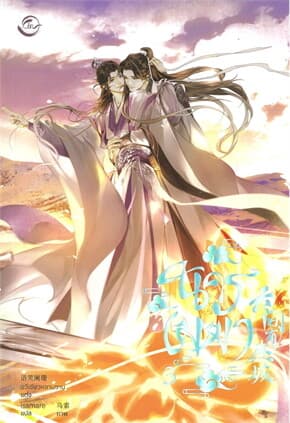 ปกหนังสือ นครเมฆา เล่ม 3 (จบ)