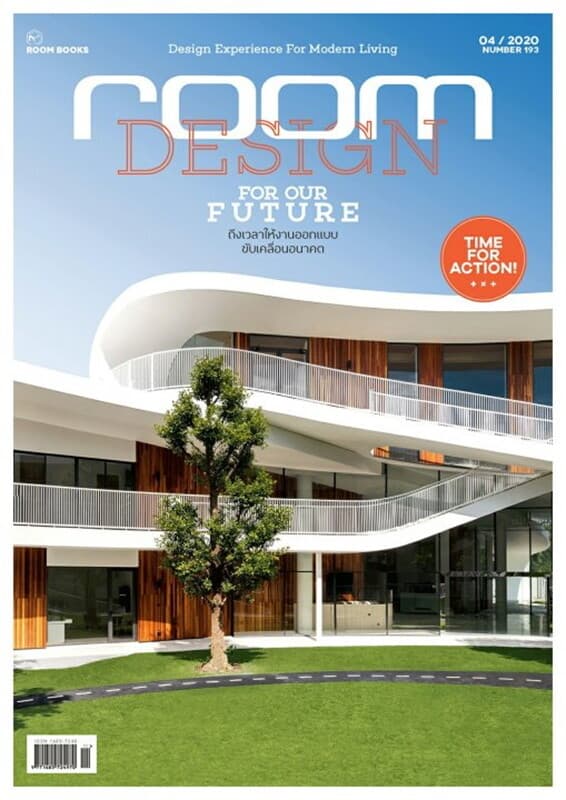 ปกหนังสือ ROOM ฉบับที่ 193 (พฤศจิกายน-ธันวาคม 2563)