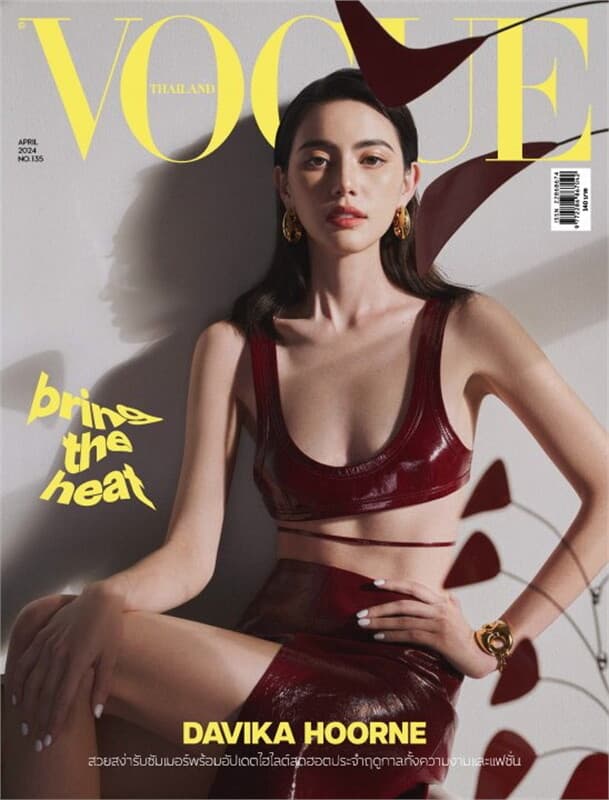 ปกหนังสือ VOGUE THAILAND April 2024