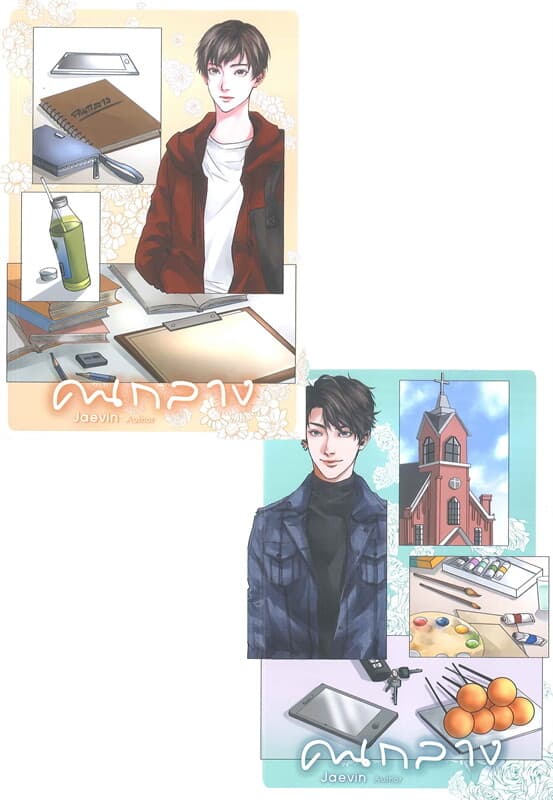ปกหนังสือ คนกลาง (2 เล่มจบ)