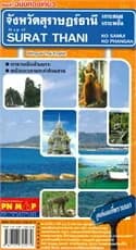 ปกหนังสือ แผนที่เกาะสมุย พะงัน เต่า สุราษฎร์