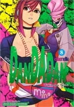 ปกหนังสือ DANDADAN เล่ม 8