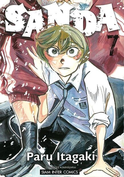 ปกหนังสือ SANDA เล่ม 7