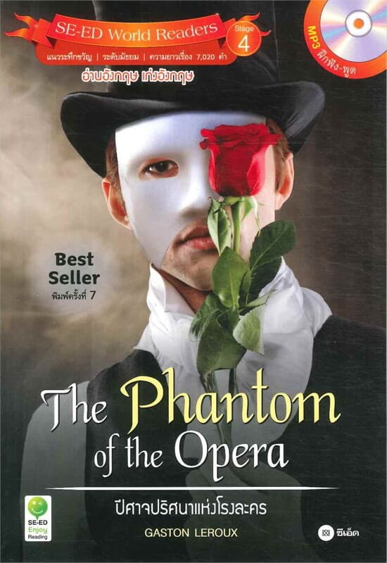ปกหนังสือ The Phantom of the Opera : ปีศาจปริศนาแห่งโรงละคร