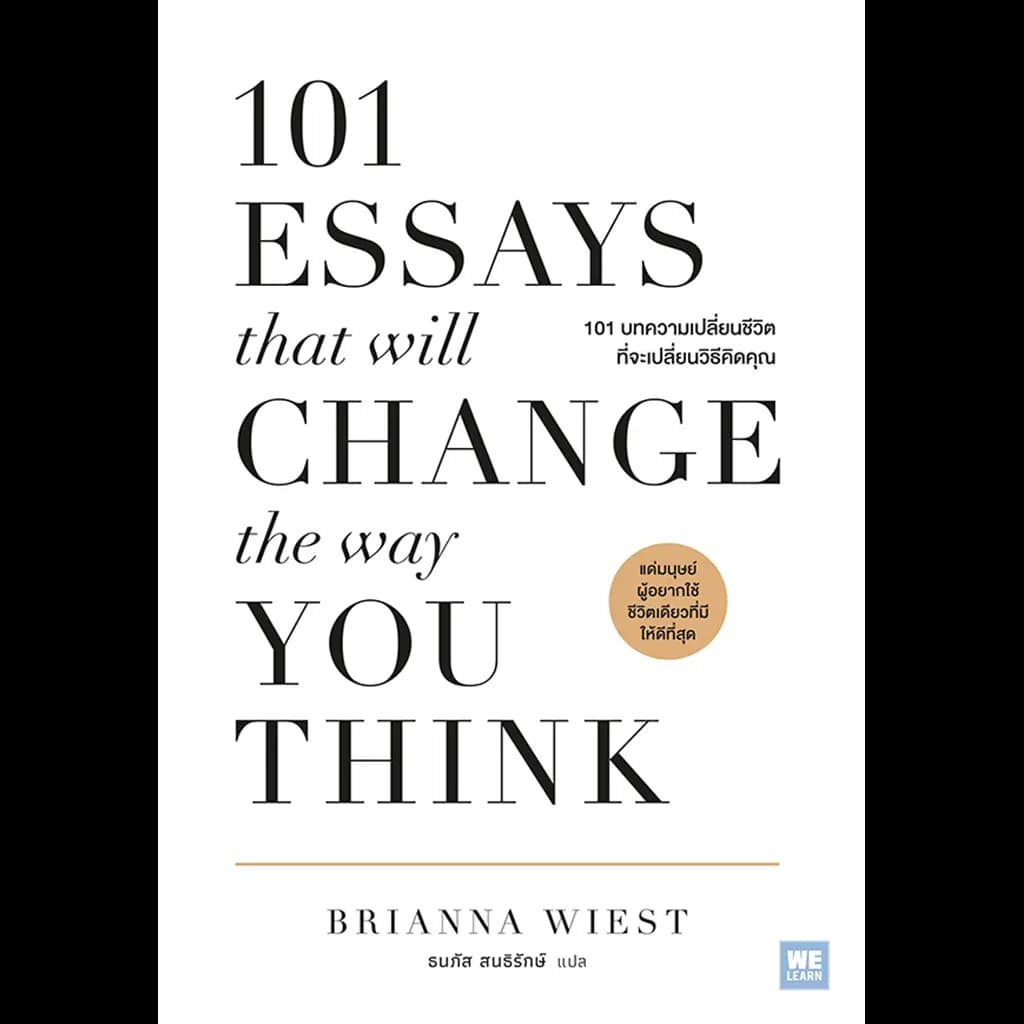 ปกหนังสือ 101 Essays 101 บทความเปลี่ยนชีวิตที่จะเปลี่ยนวิธีคิดคุณ