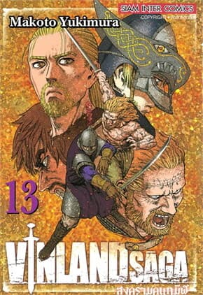 ปกหนังสือ VINLAND SAGA เล่ม 13