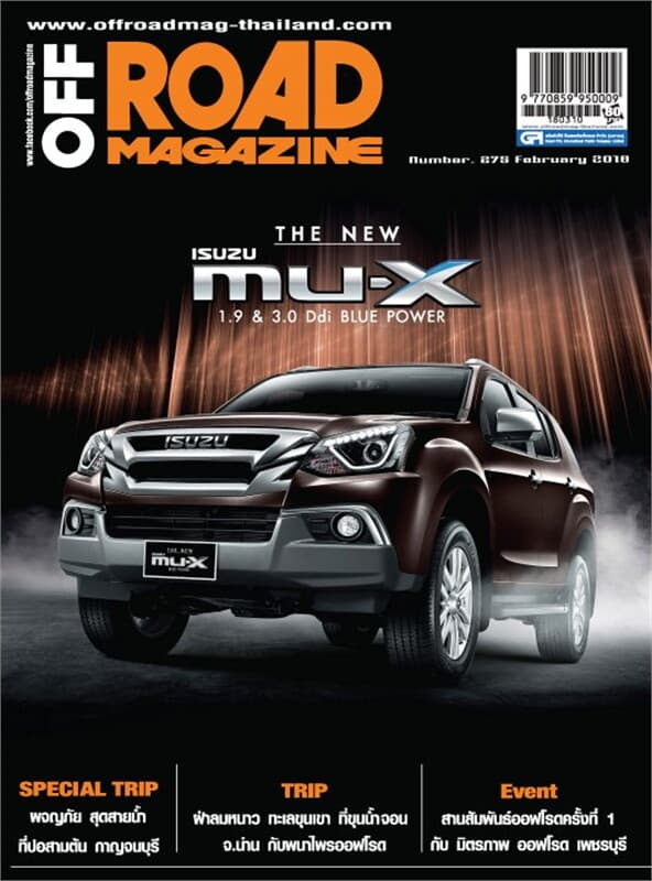 ปกหนังสือ Off Road ฉ.275 มี.ค 61