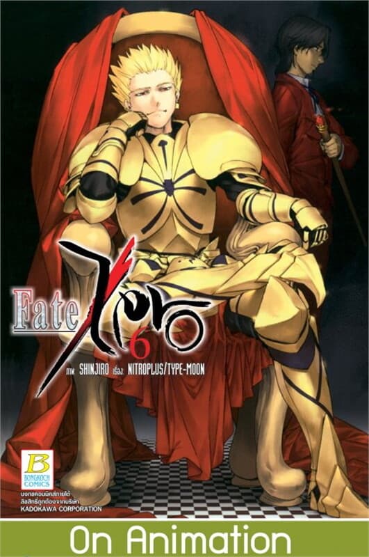 ปกหนังสือ Fate/Zero เล่ม 6