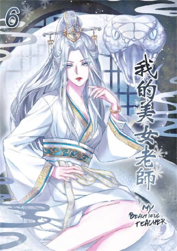 ปกหนังสือ มายทิชเชอร์คุณครูสุดสวย เล่ม 6