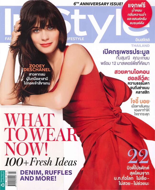 ปกหนังสือ InStyle ฉ.72 (Zooey Deschanel)