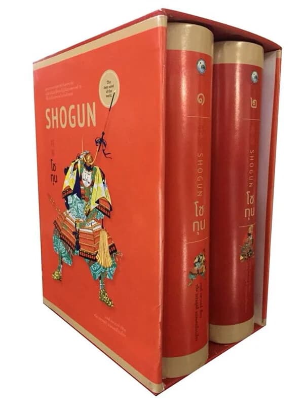 ปกหนังสือ Box set โชกุน (เล่ม 1-2)