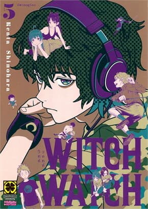 ปกหนังสือ WITCH WATCH เล่ม 5