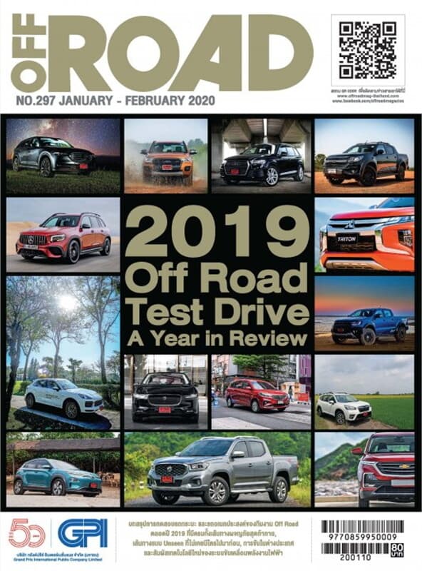 ปกหนังสือ Off Road ฉบับที่ 297