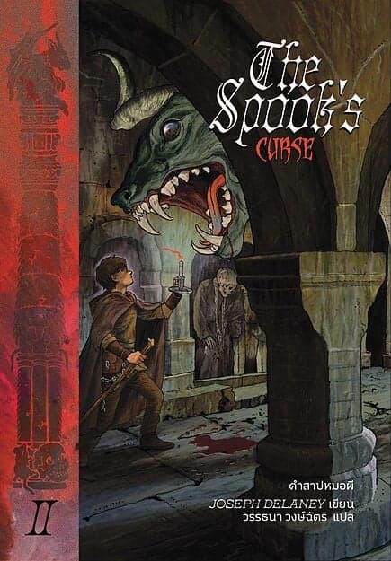ปกหนังสือ คำสาปหมอผี (The Spook's Curse)