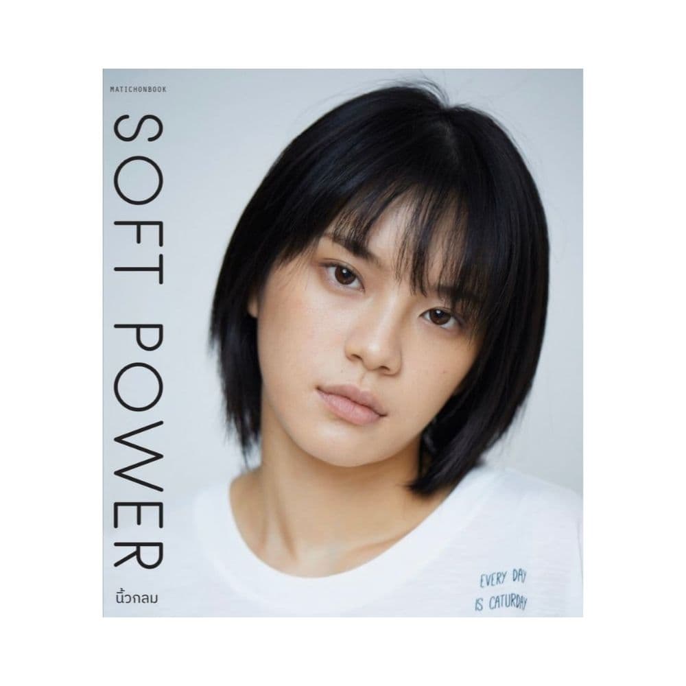 ปกหนังสือ SOFT POWER