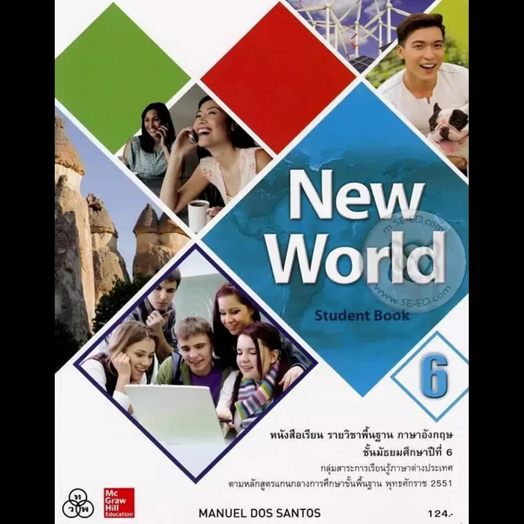ปกหนังสือ หนังสือเรียน รายวิชาพื้นฐาน ภาษาอังกฤษ New World Student Book 6 ชั้นมัธยมศึกษาปีที่ 6