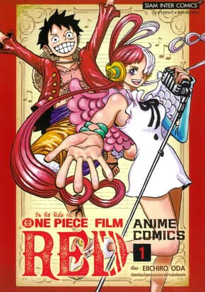 ปกหนังสือ ONE PIECE FILM RED ANIME COMICS เล่ม 1