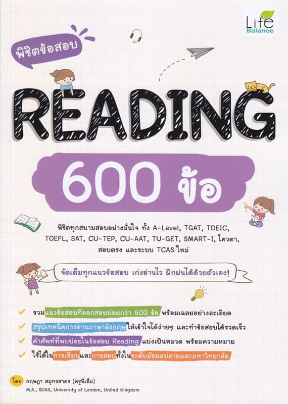 ปกหนังสือ พิชิตข้อสอบ READING 600 ข้อ