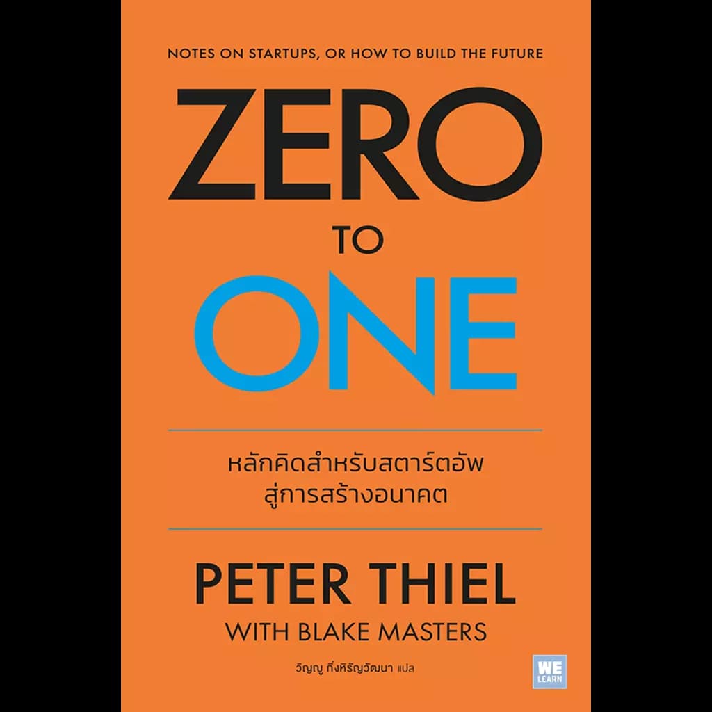 ปกหนังสือ Zero to One (ฉบับปรับปรุง) (classic collection)