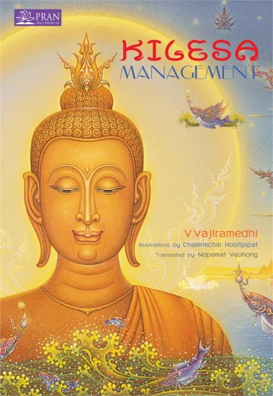 ปกหนังสือ Kilesa Management (English Edition)