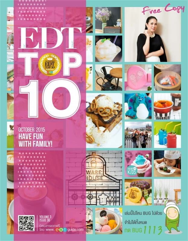 ปกหนังสือ EDT Top 10 Issue 30 (ฟรี)