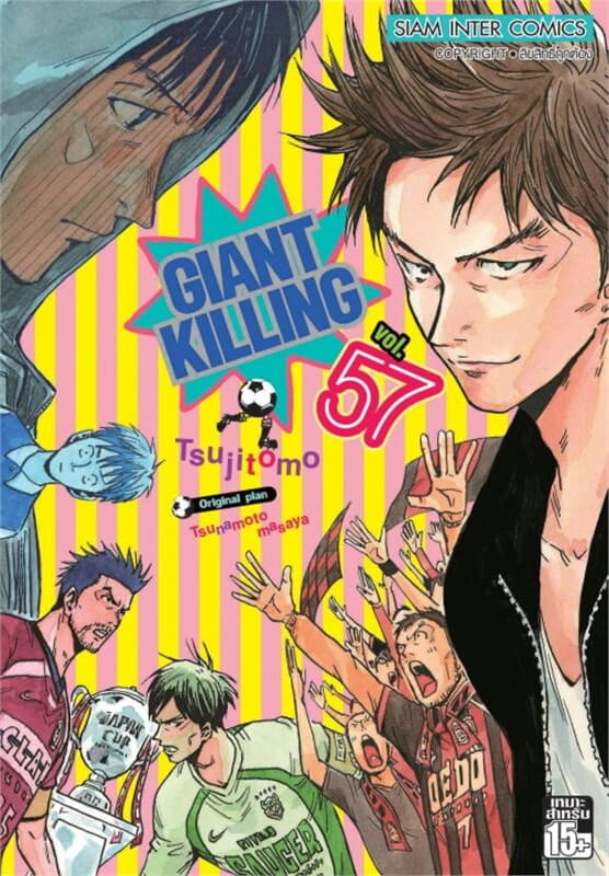 ปกหนังสือ Giant Killing เล่ม 57