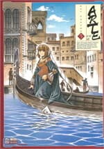 ปกหนังสือ ARTE อาร์เต้ เล่ม 5