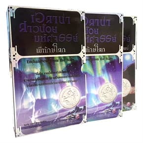 ปกหนังสือ ชุด เอลาน่า