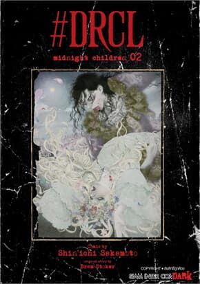 ปกหนังสือ คืนวิปลาส รัตติกาลต้องสาป เล่ม 2