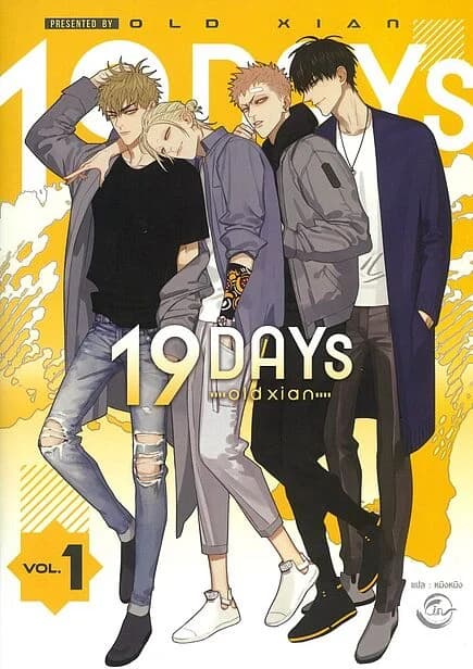 ปกหนังสือ 19 DAYS Vol.1