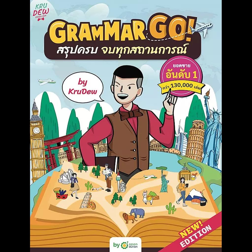 ปกหนังสือ Grammar GO! สรุปครบจบทุกสถานการณ์ KruDew