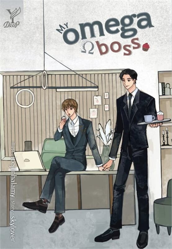 ปกหนังสือ My omega boss