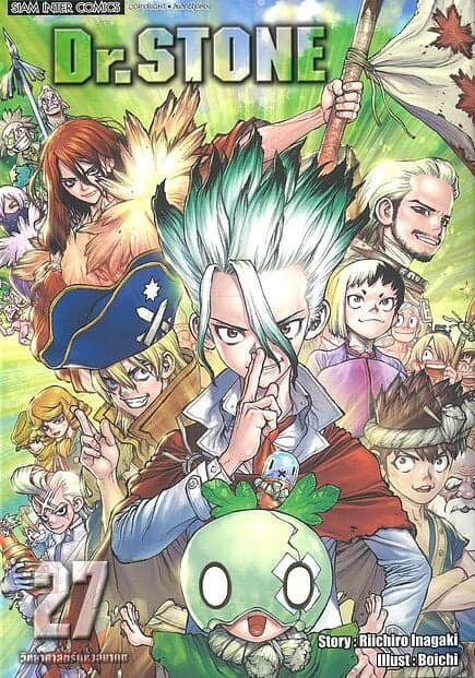 ปกหนังสือ Dr.stone เล่ม 27 (จบ) (New Edition)
