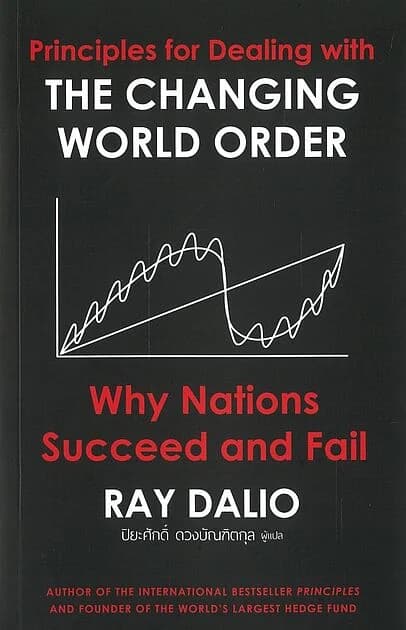 ปกหนังสือ The Changing World Order ภาคภาษาไทย