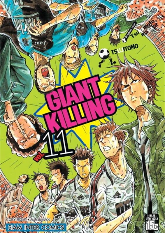 ปกหนังสือ Giant Killing เล่ม 11