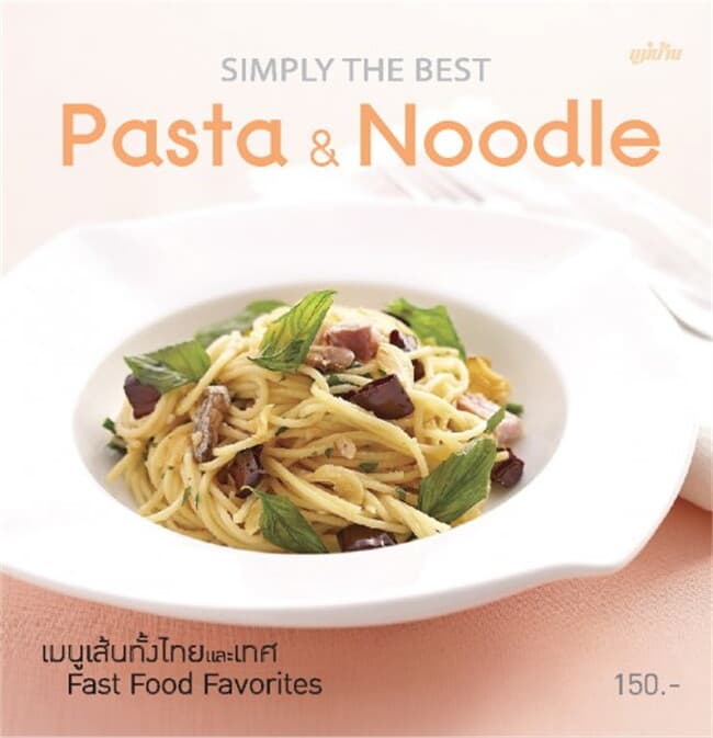 ปกหนังสือ Simply The Best Pasta&Noodle
