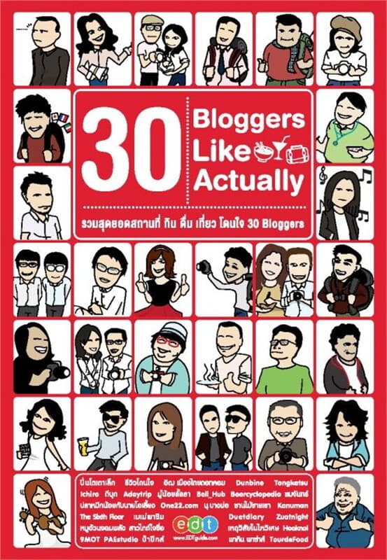 ปกหนังสือ 30 Bloggers Like Actually รวมสุดยอดสถานท