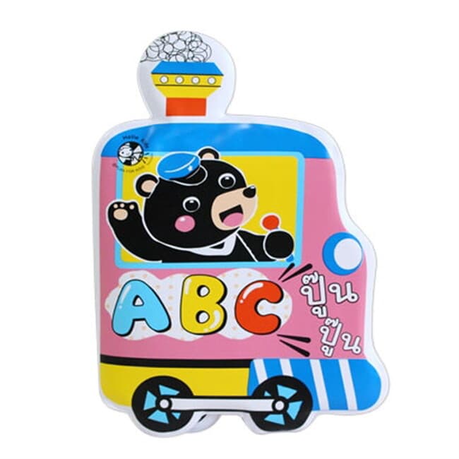 ปกหนังสือ หนังสือลอยน้ำ ABC ปู๊น ปู๊น (สำหรับเด็ก 0-3 ขวบ)